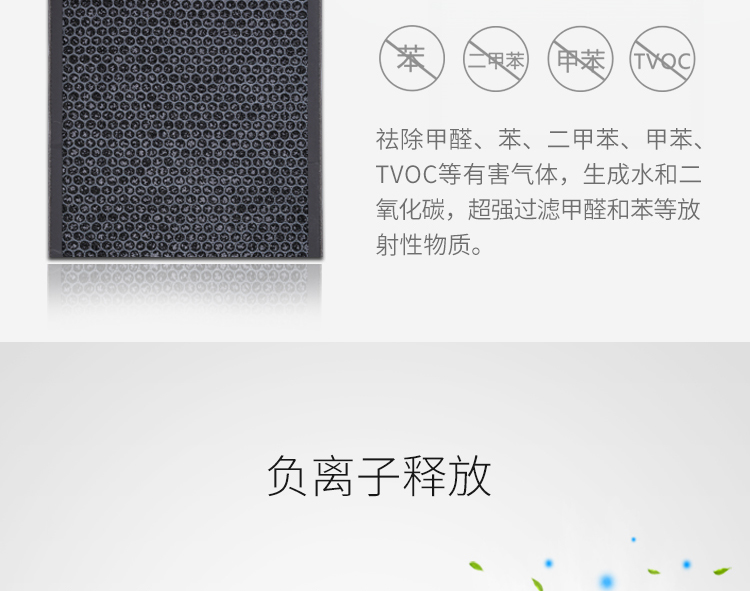 KQ01C負離子空氣凈化器介紹12