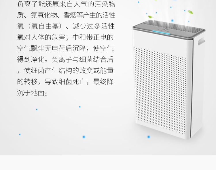 KQ01C負離子空氣凈化器介紹13