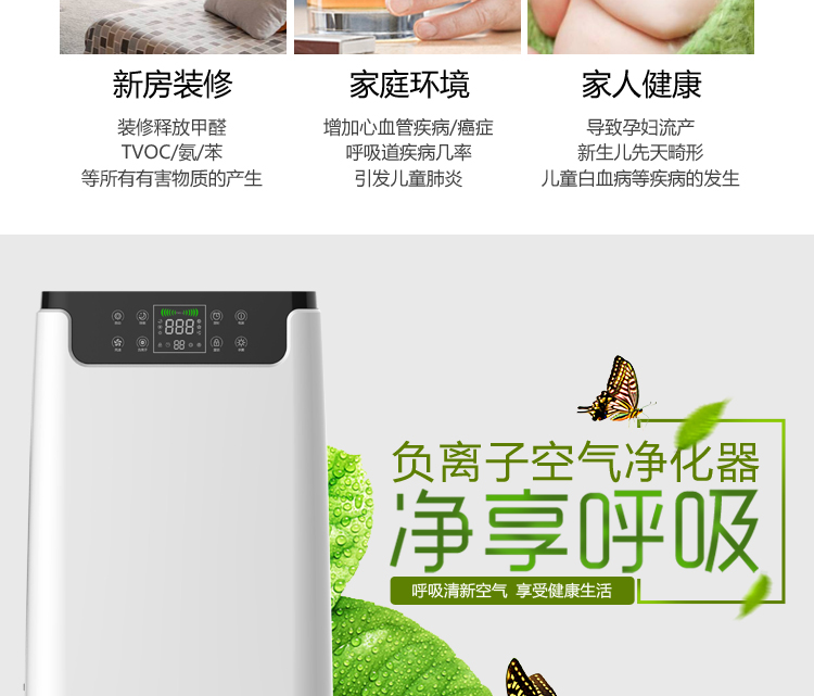 KQ01負離子空氣凈化器4