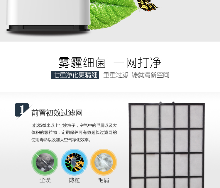 KQ01負離子空氣凈化器5