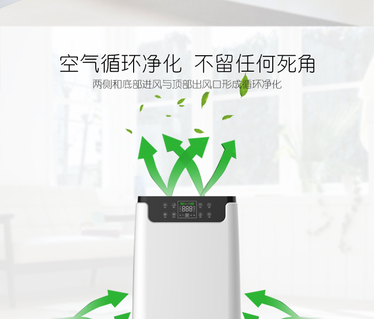 KQ01負離子空氣凈化器14