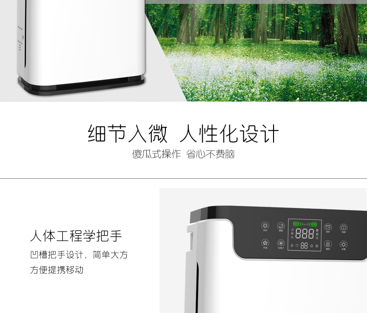 KQ01負離子空氣凈化器16