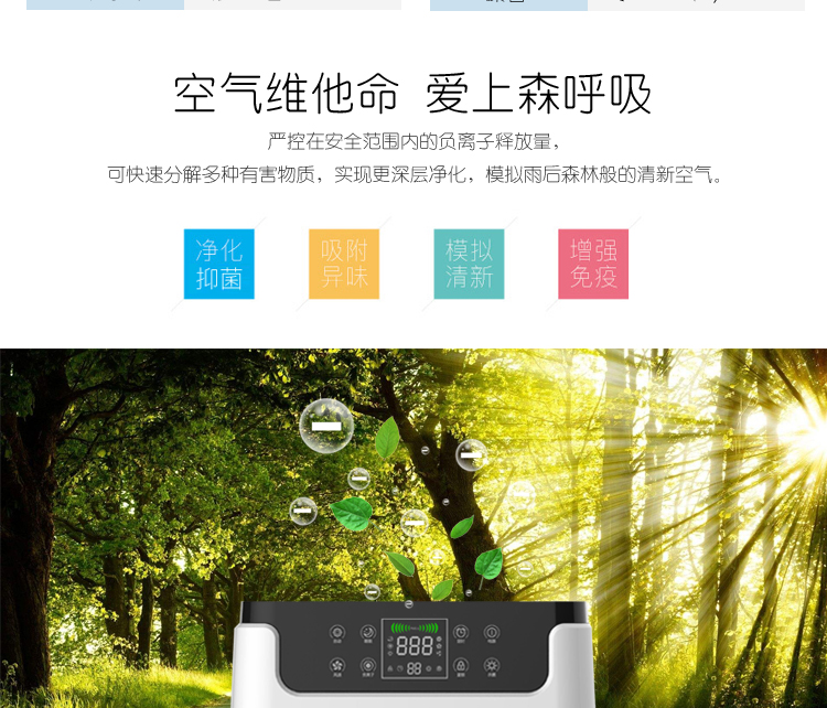 KQ01負離子空氣凈化器19