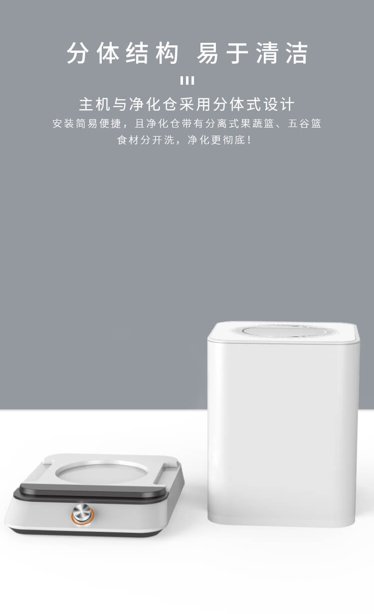 果蔬凈化清洗機_9