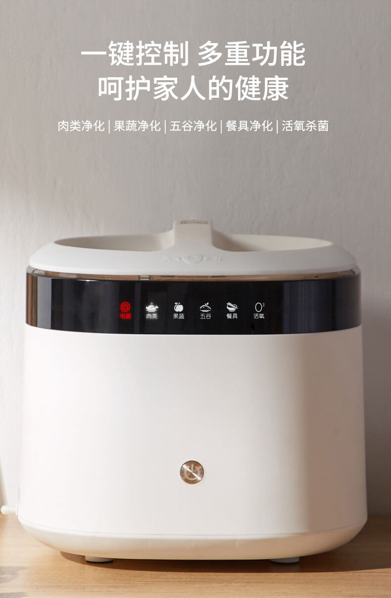 家用果蔬清洗機_3